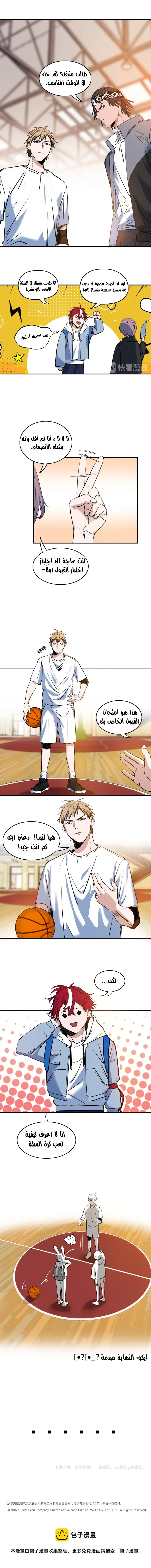الصفحة 8
