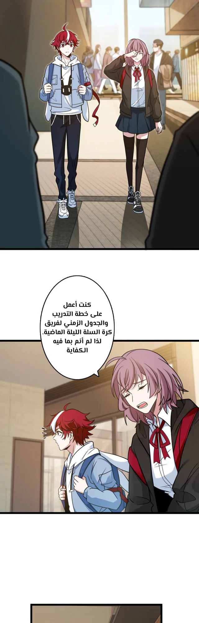الصفحة 3