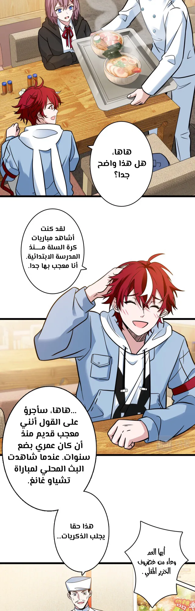 الصفحة 14