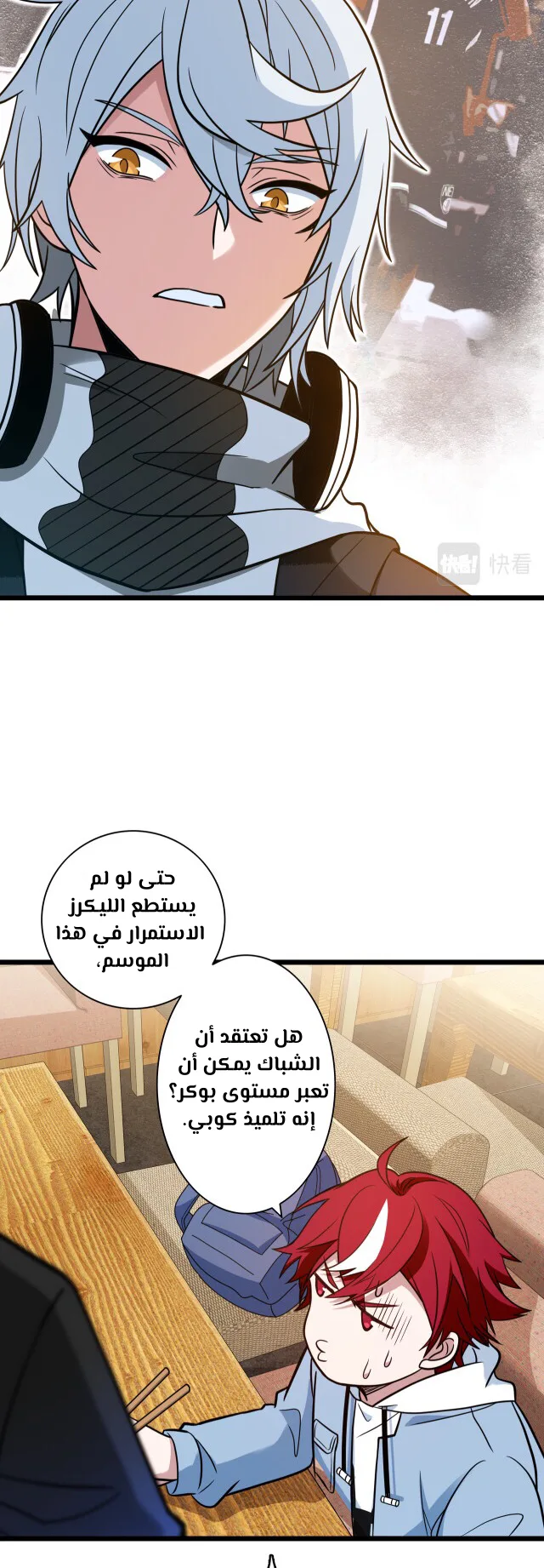الصفحة 20