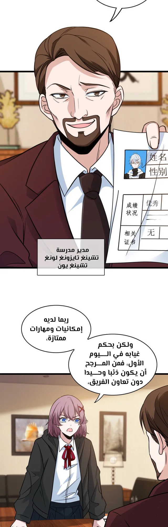 الصفحة 3