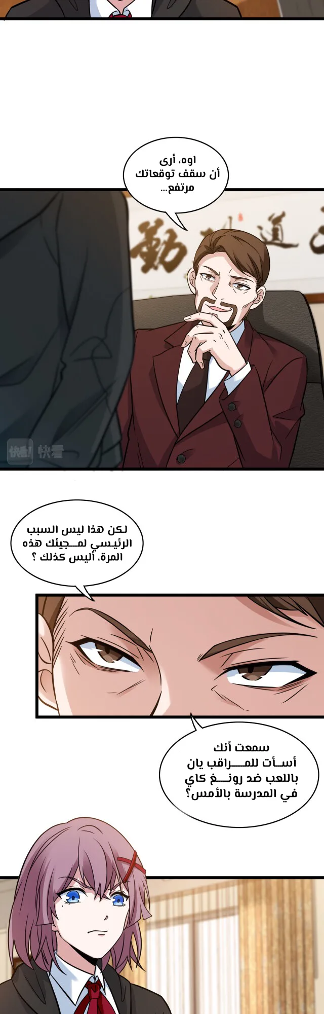 الصفحة 6