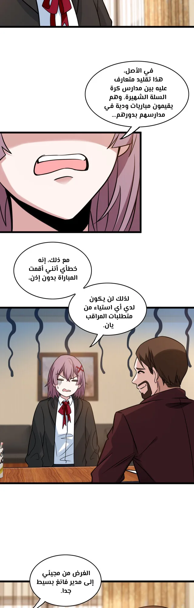 الصفحة 7