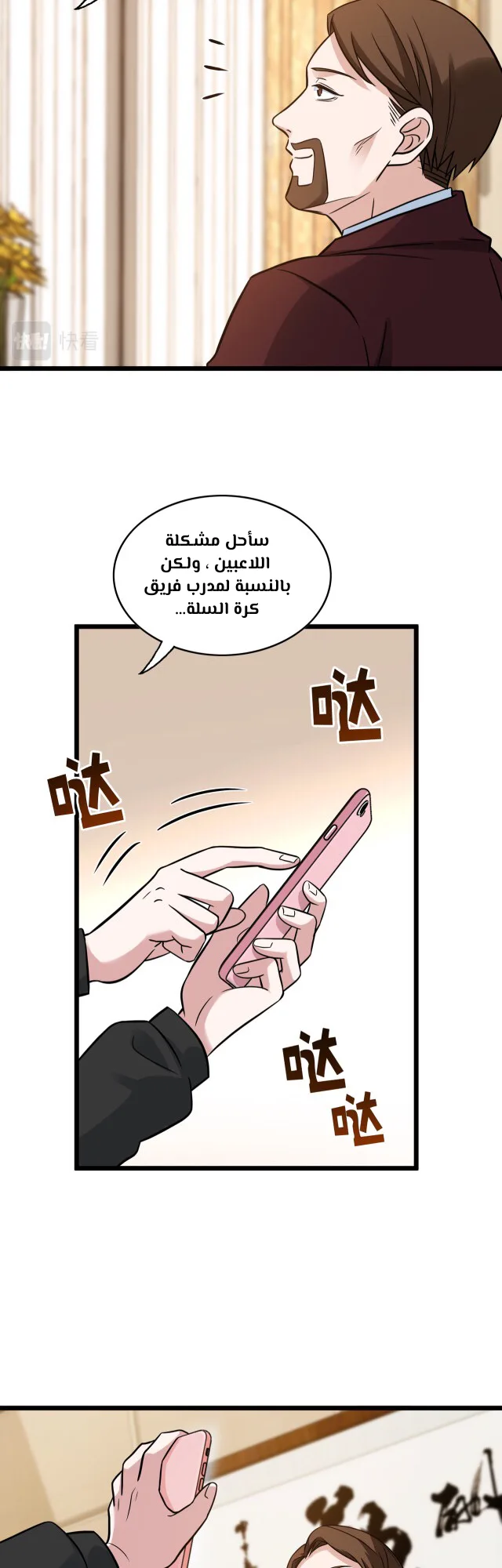 الصفحة 8