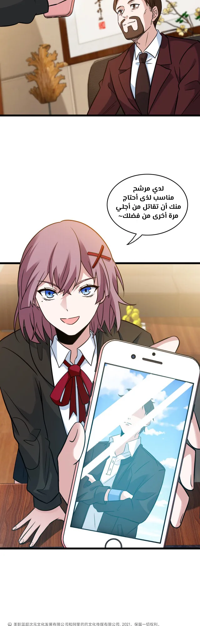 الصفحة 9
