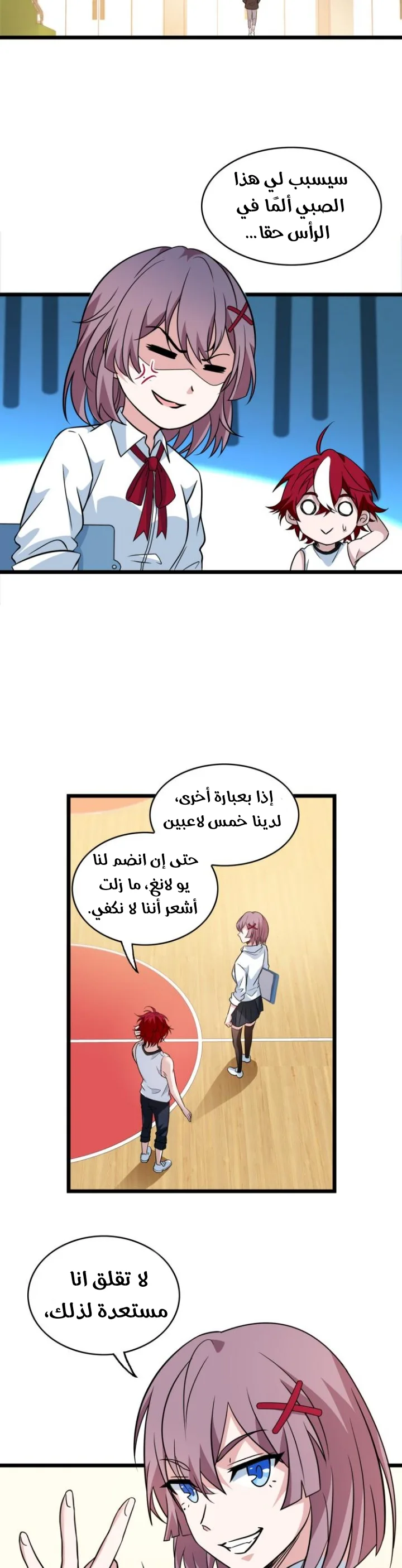 الصفحة 29