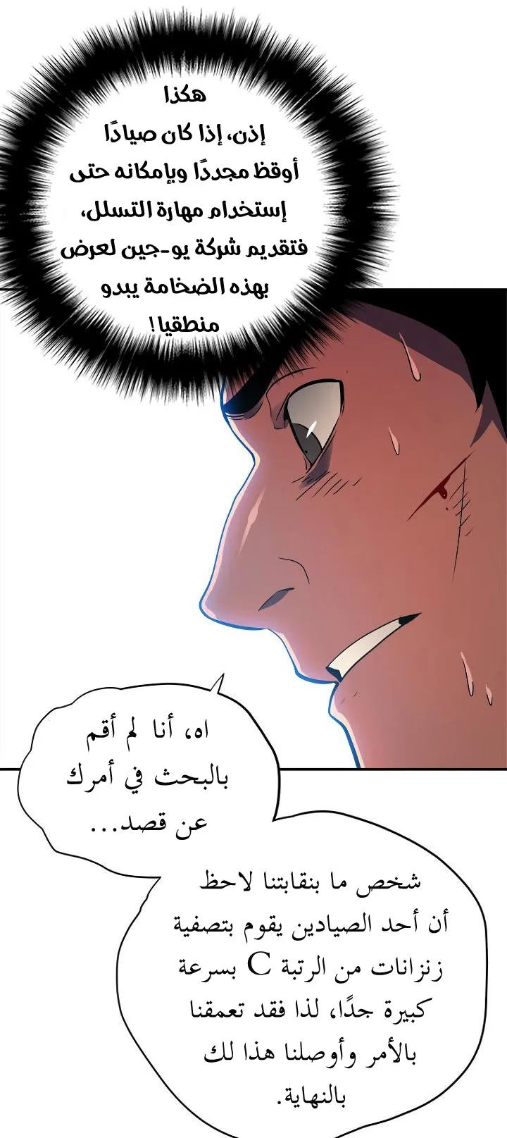 الصفحة 21