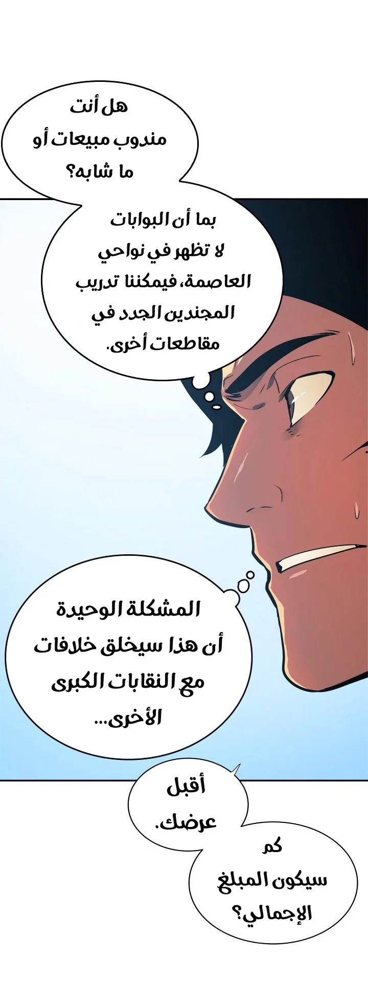 الصفحة 34
