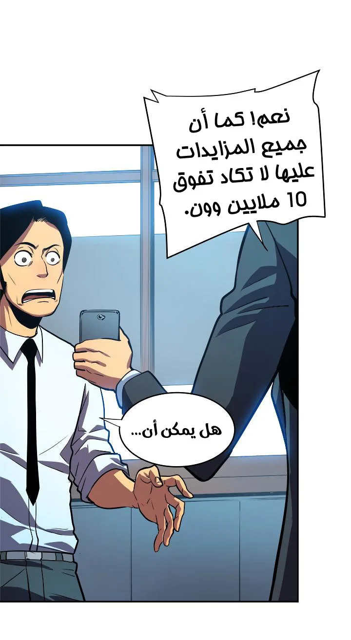 الصفحة 50