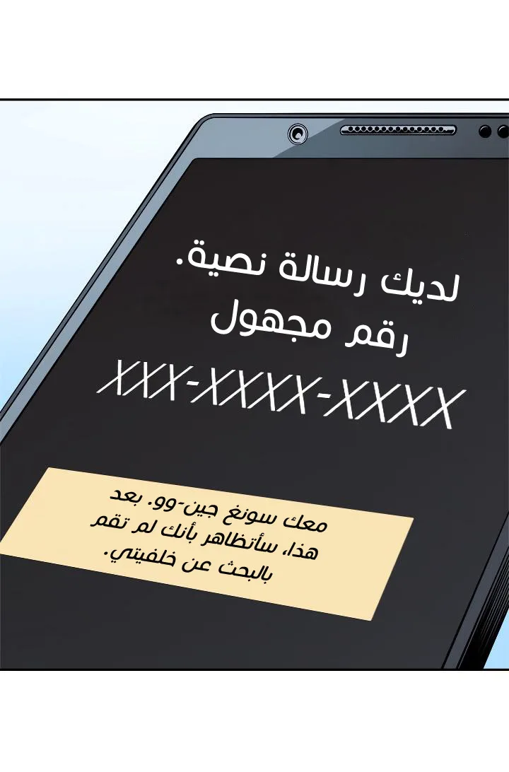 الصفحة 54