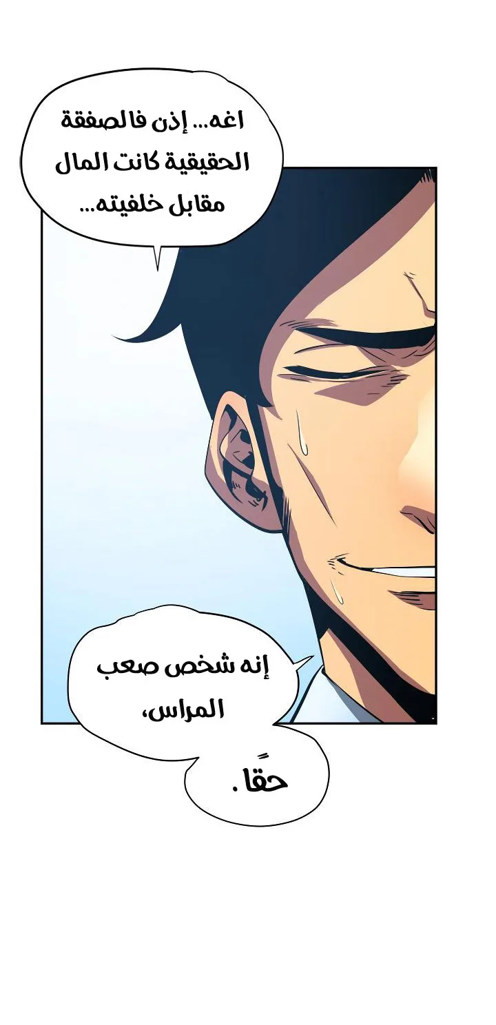 الصفحة 55
