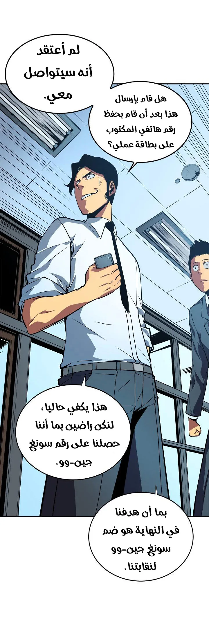 الصفحة 56