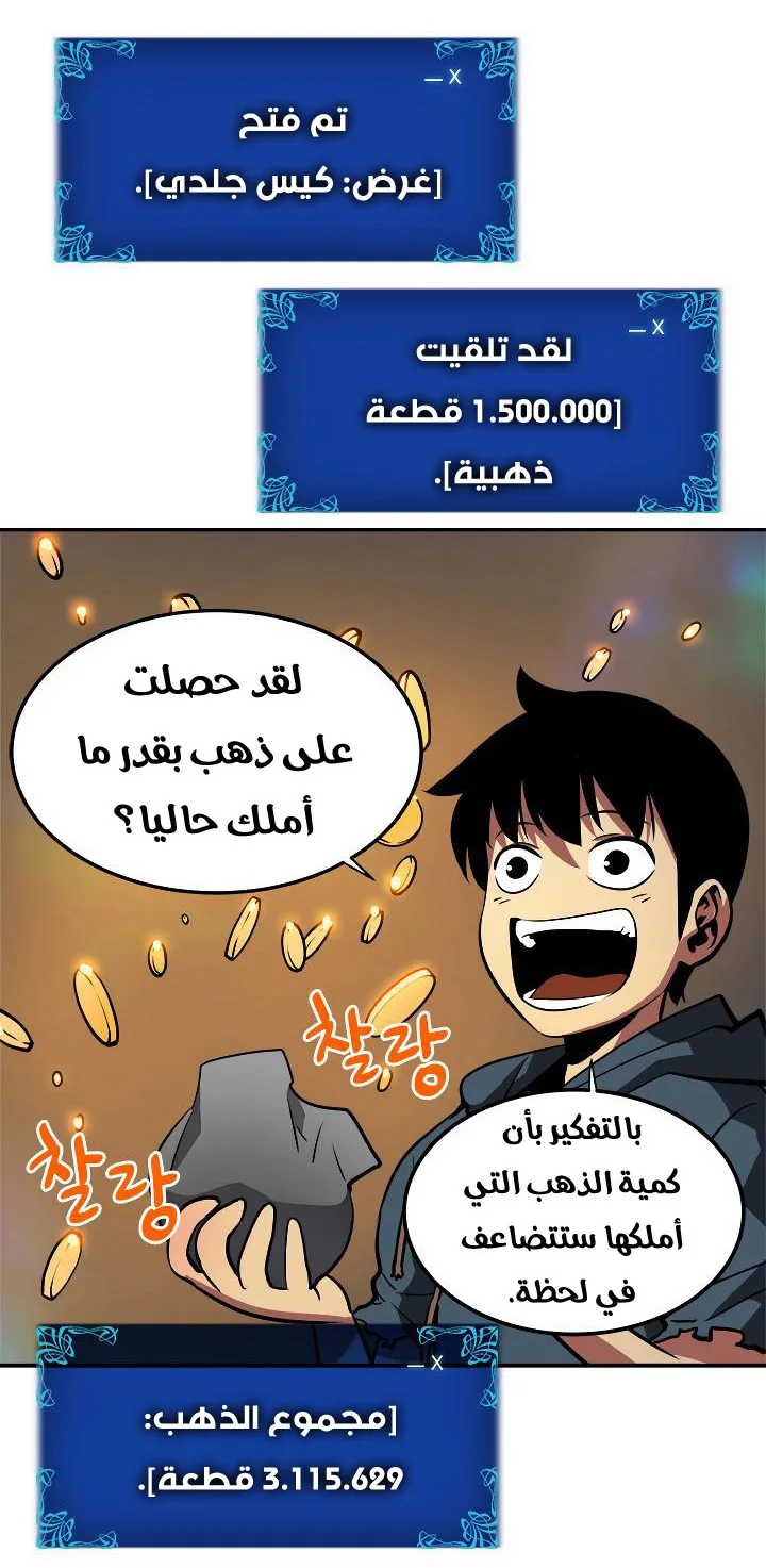 الصفحة 52