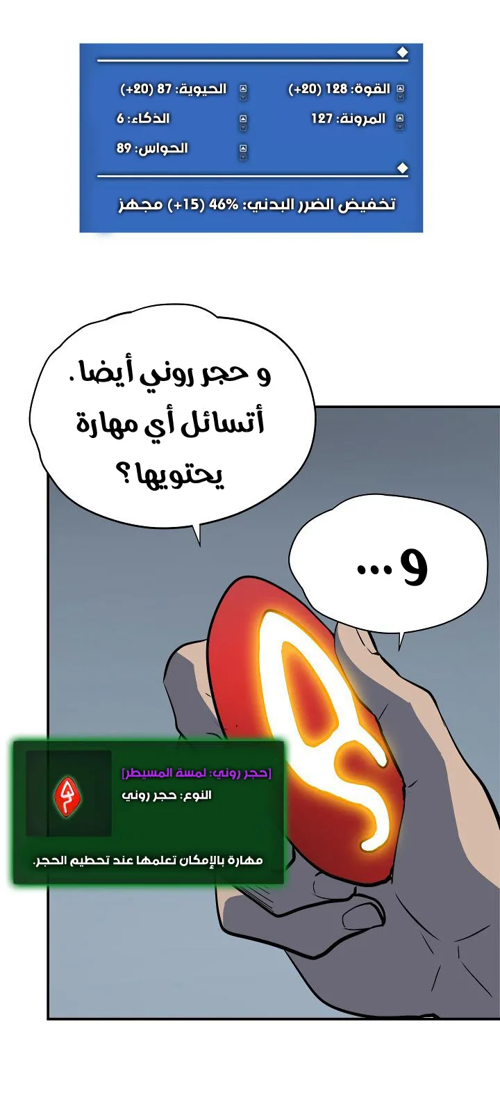 الصفحة 55