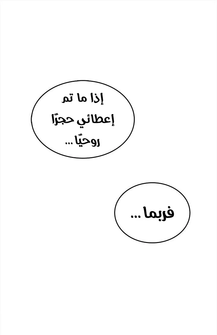 الصفحة 57