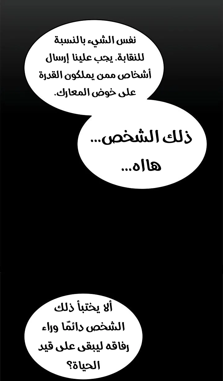 الصفحة 53