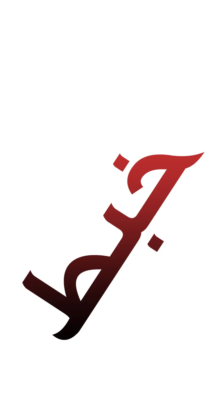 الصفحة 55