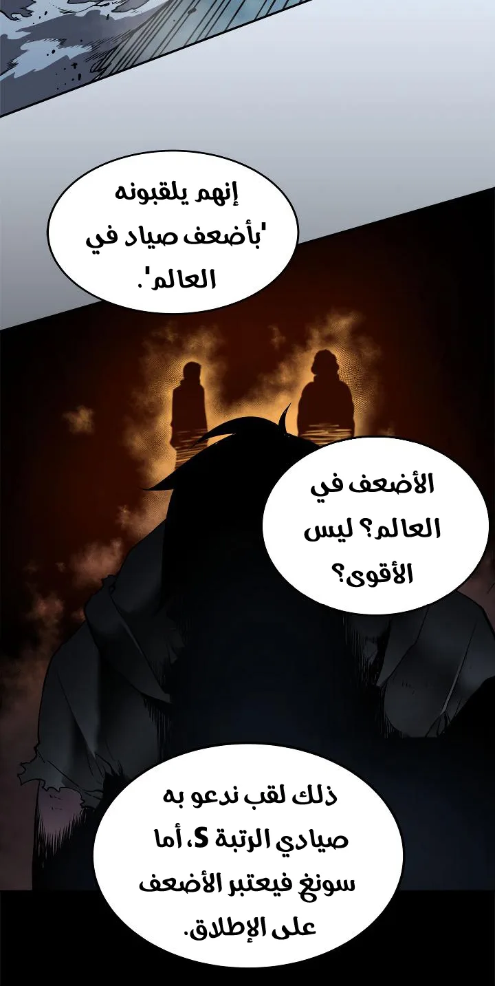 الصفحة 58