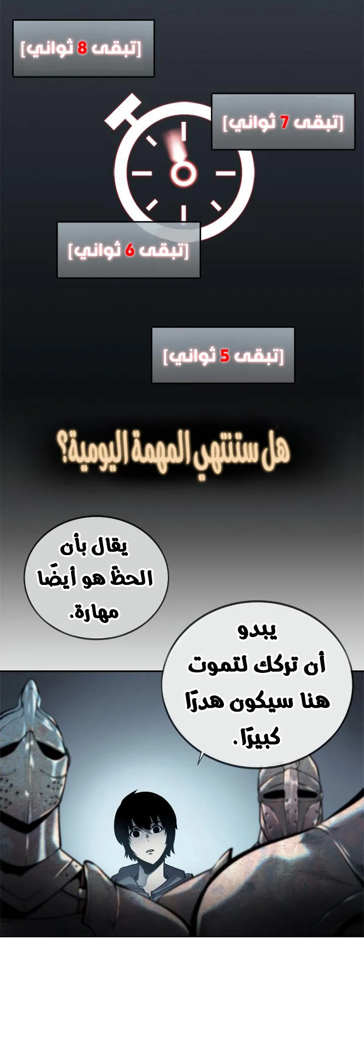 الصفحة 29