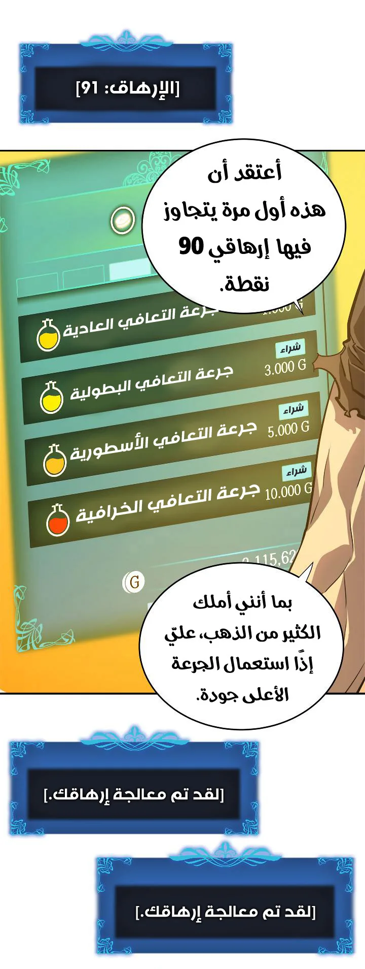 الصفحة 48