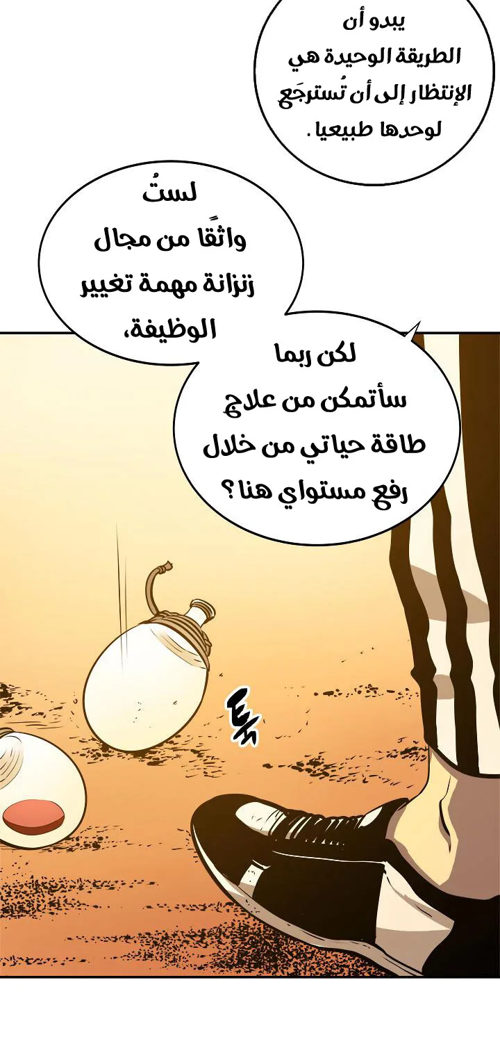 الصفحة 50