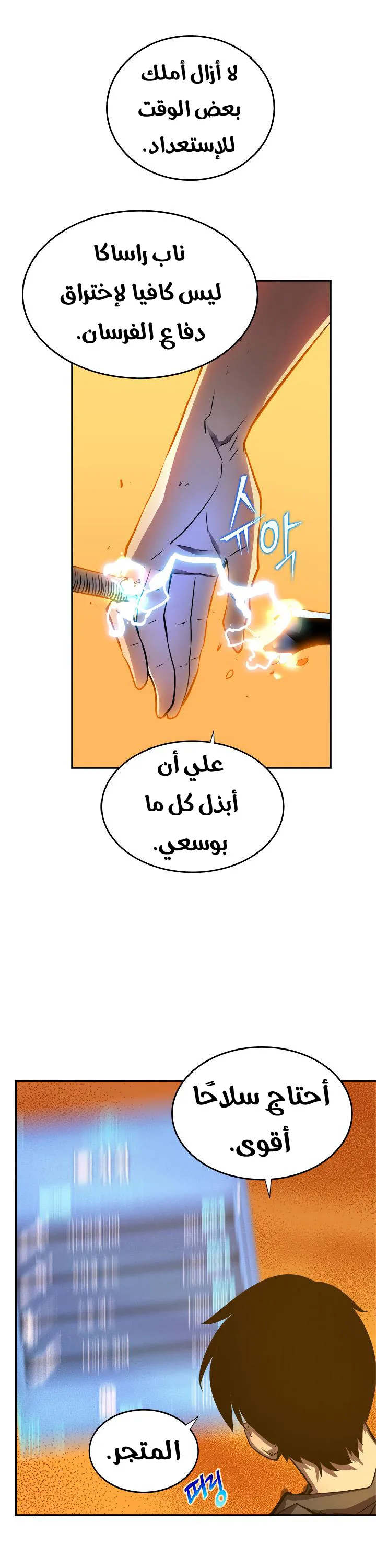 الصفحة 11