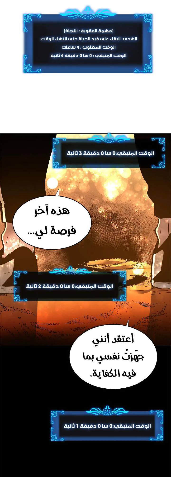 الصفحة 20