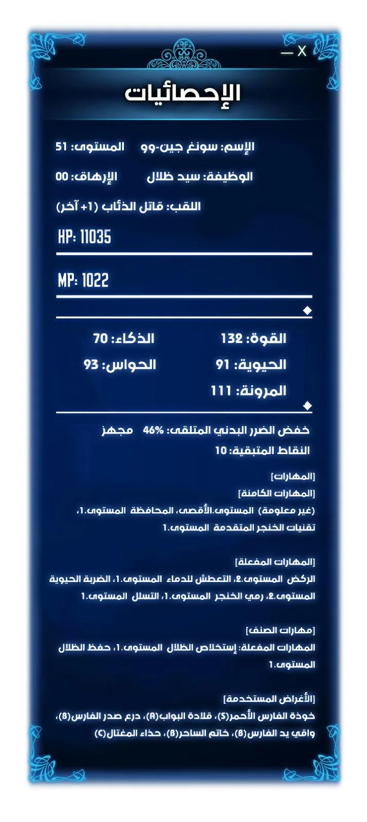 الصفحة 58