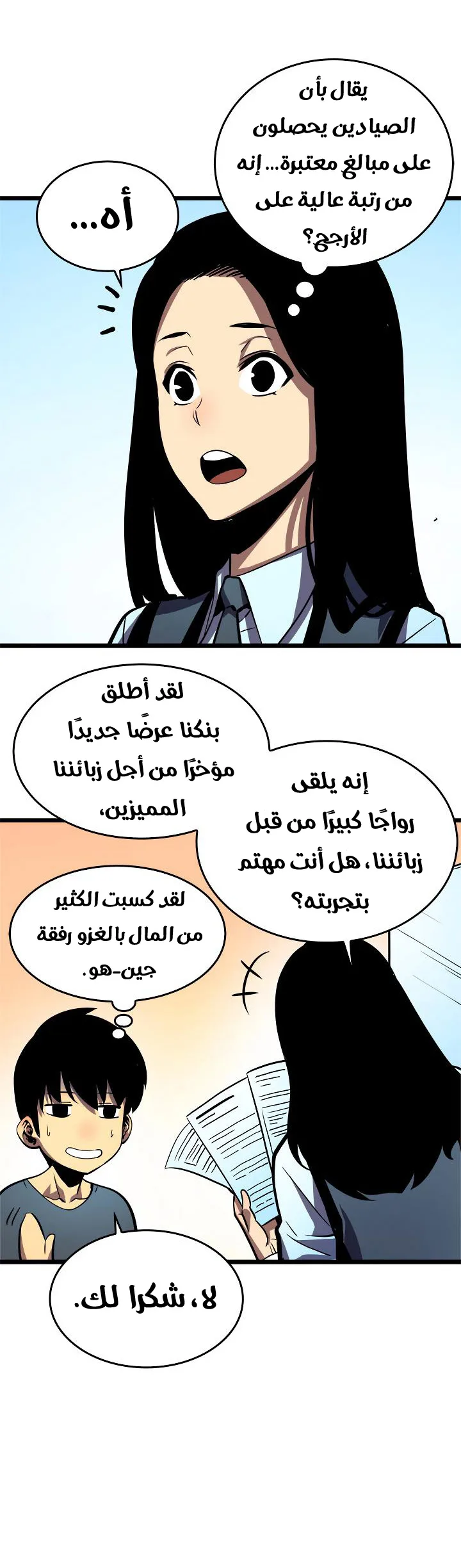الصفحة 16