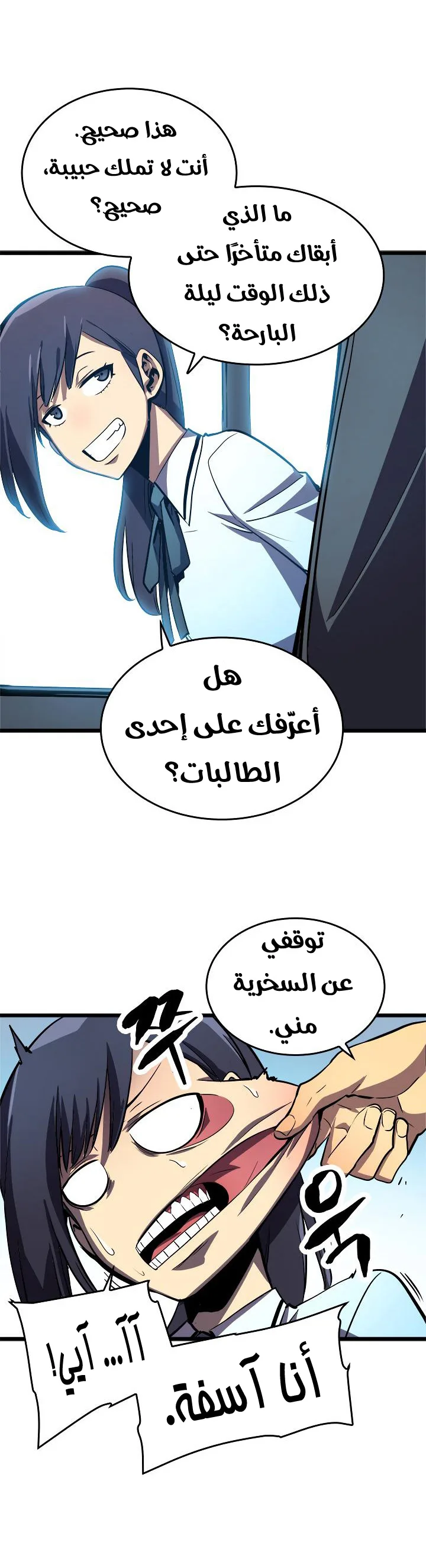 الصفحة 23