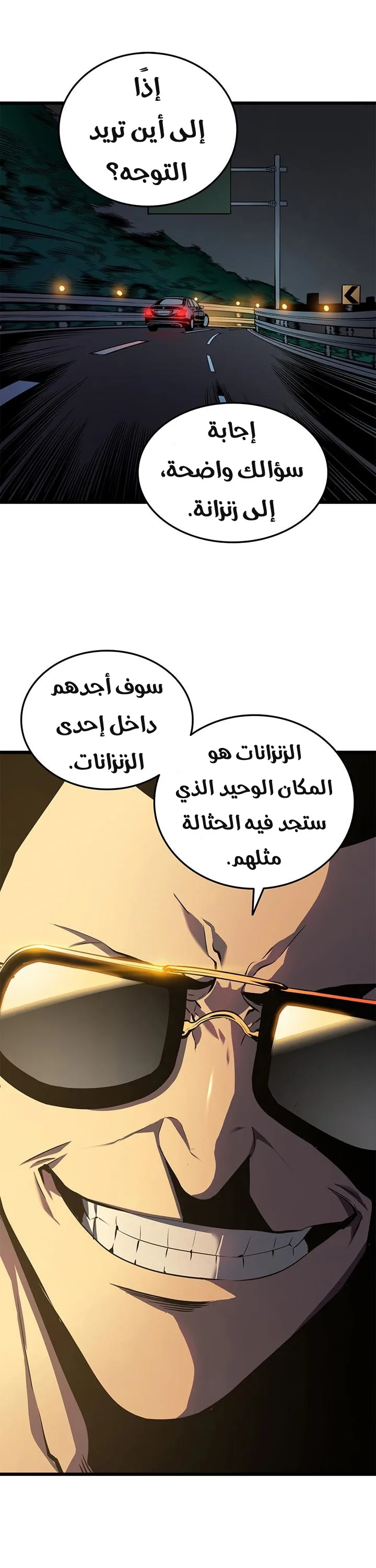 الصفحة 6