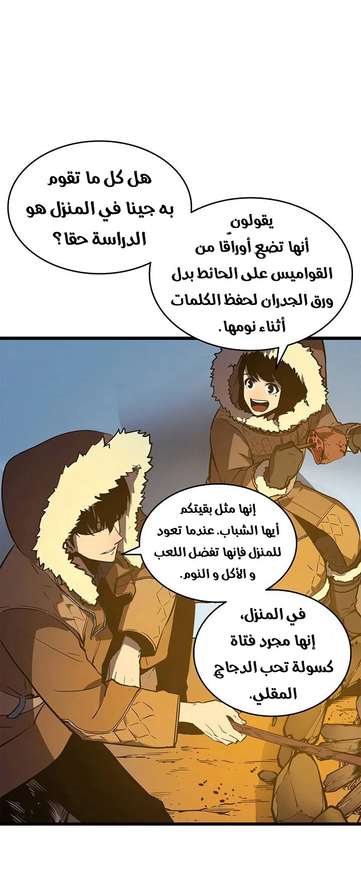 الصفحة 48