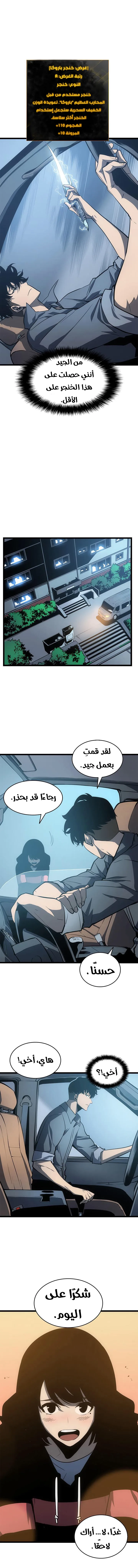 الصفحة 10