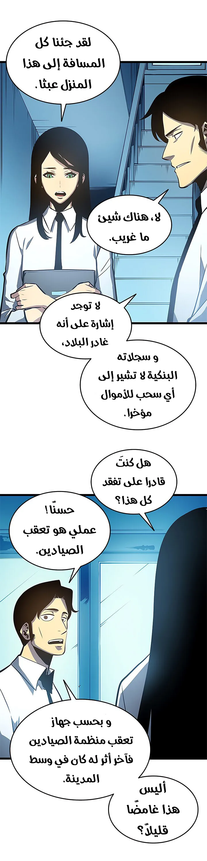 الصفحة 21