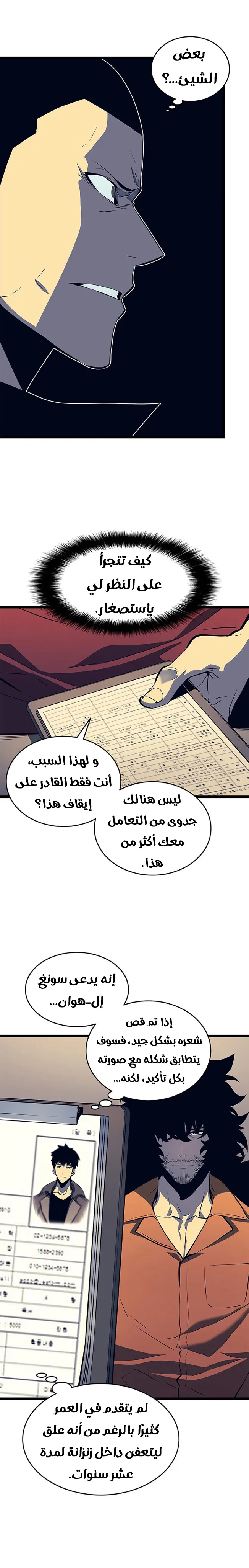 الصفحة 16