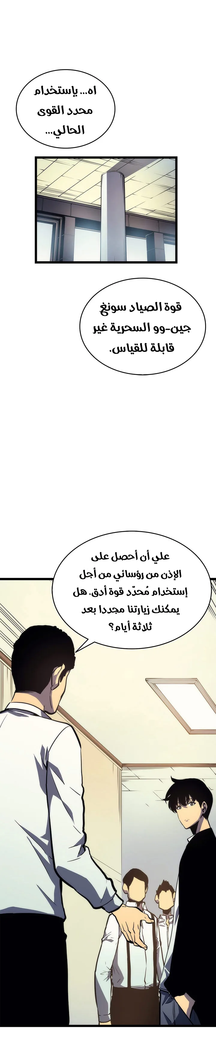 الصفحة 21