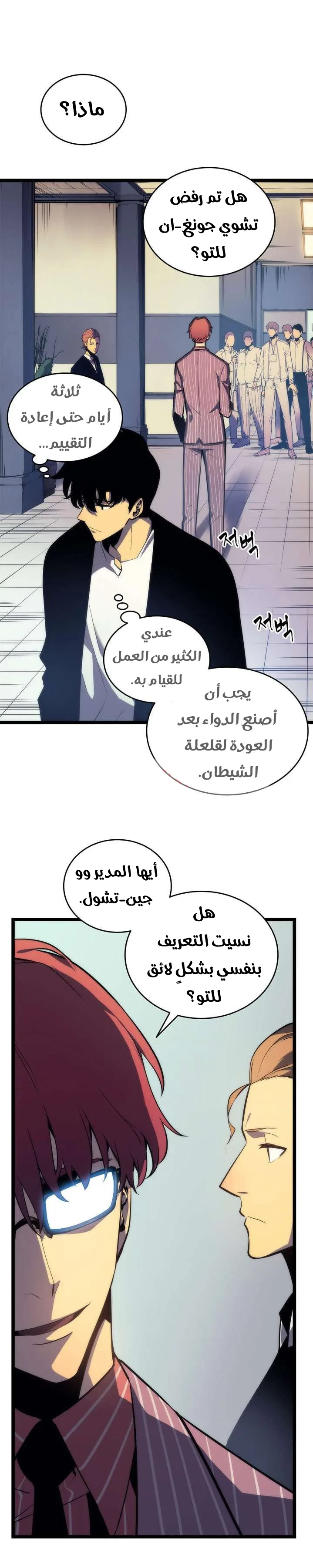 الصفحة 8