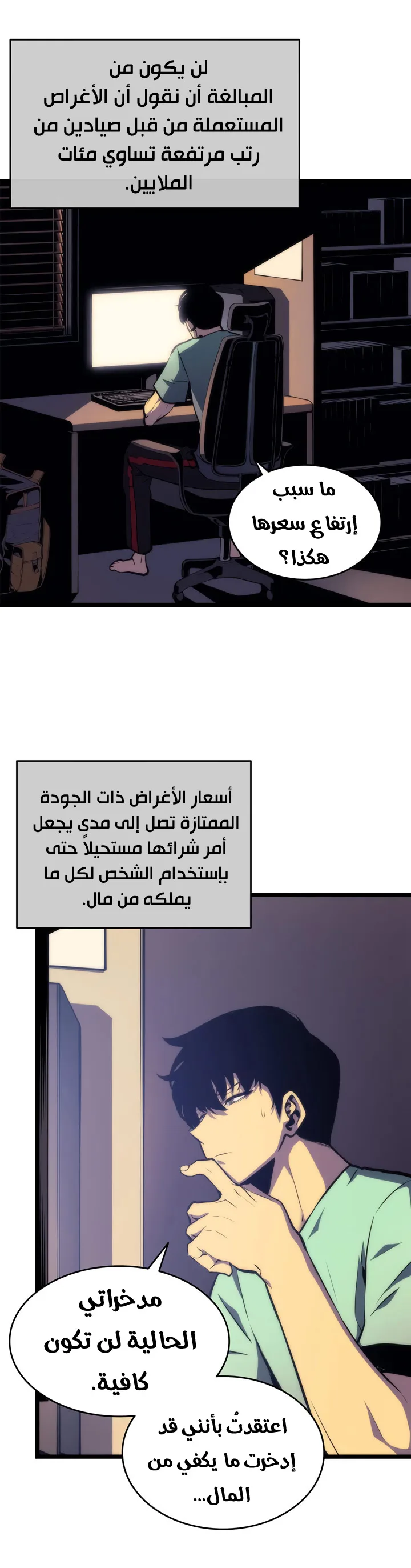 الصفحة 6