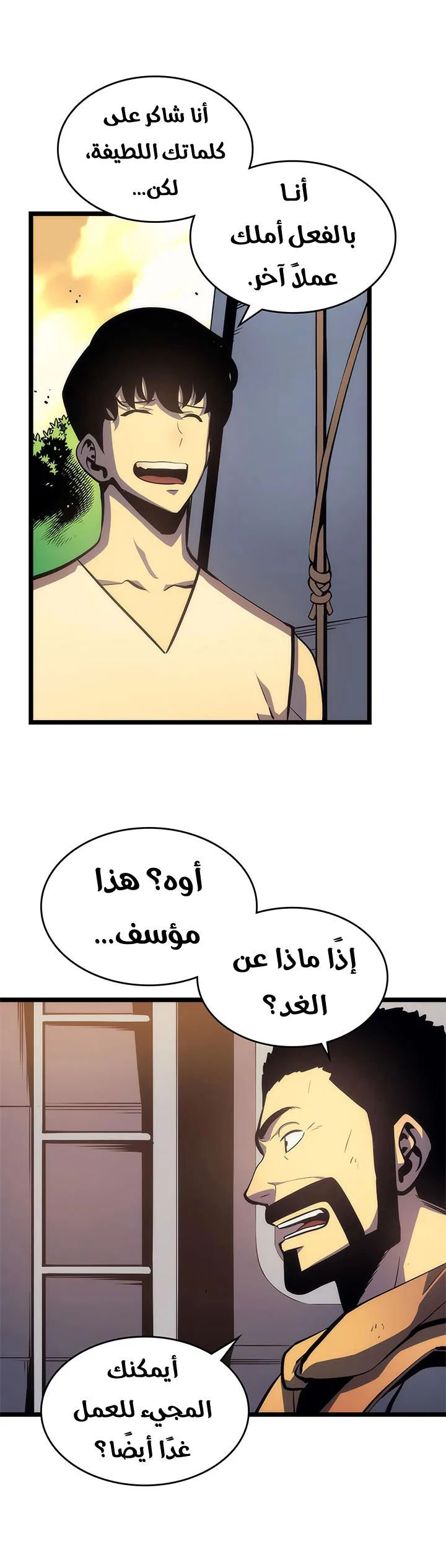الصفحة 20
