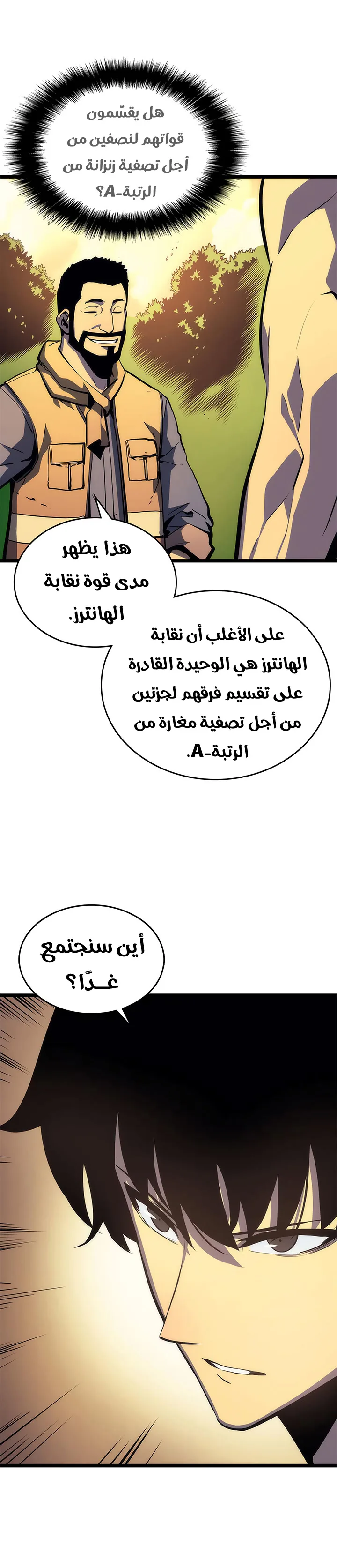 الصفحة 23