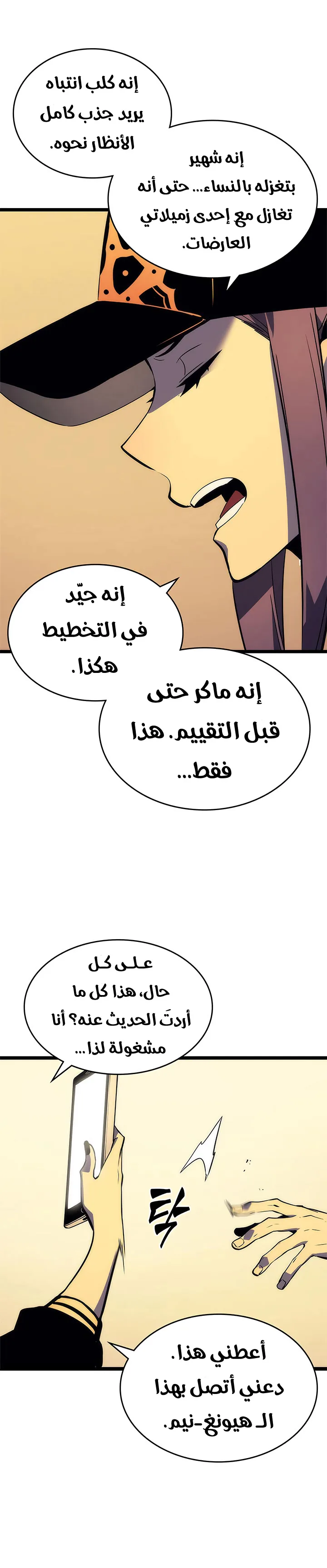 الصفحة 31