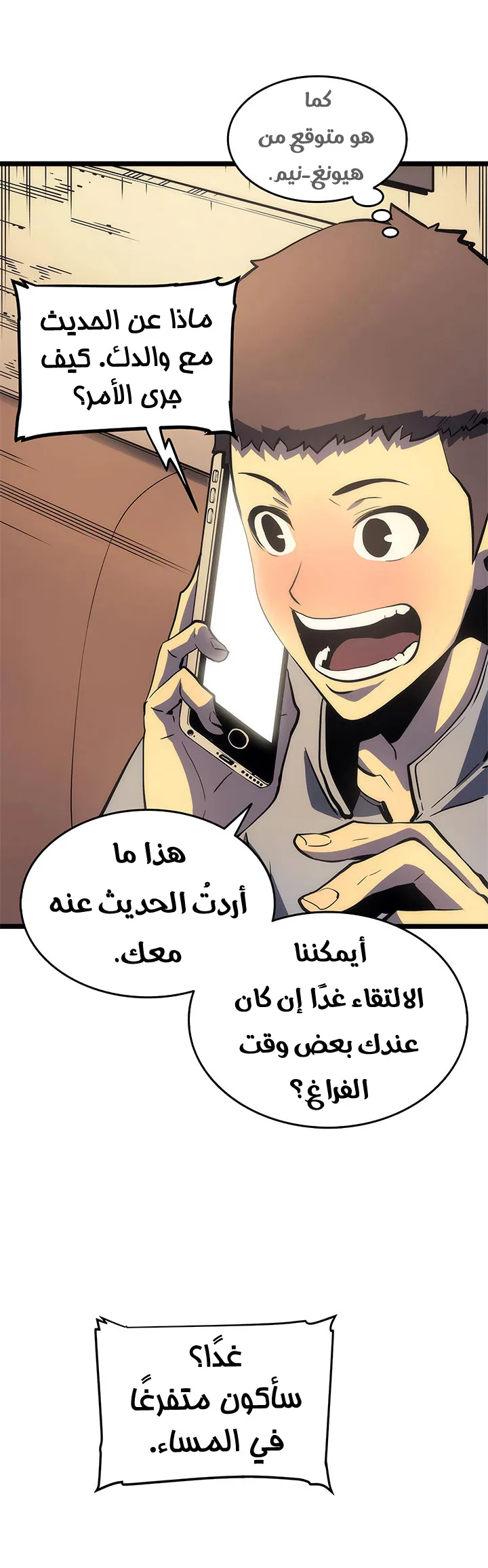 الصفحة 33