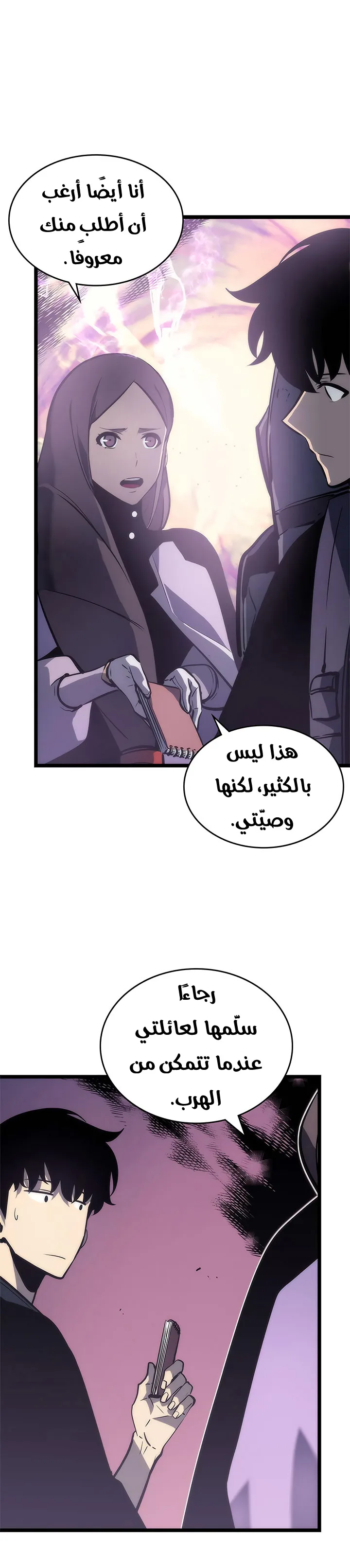الصفحة 23