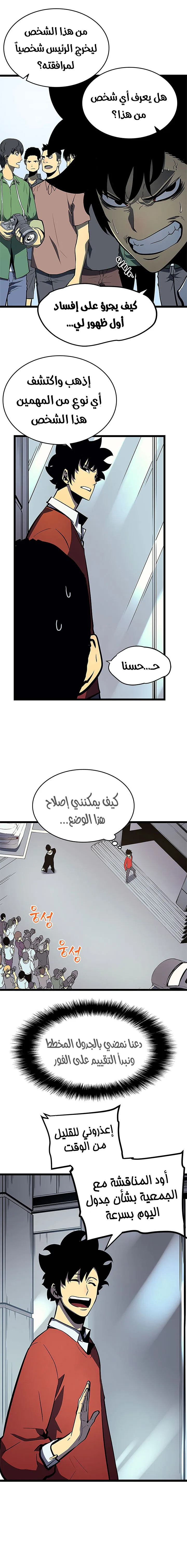 الصفحة 7