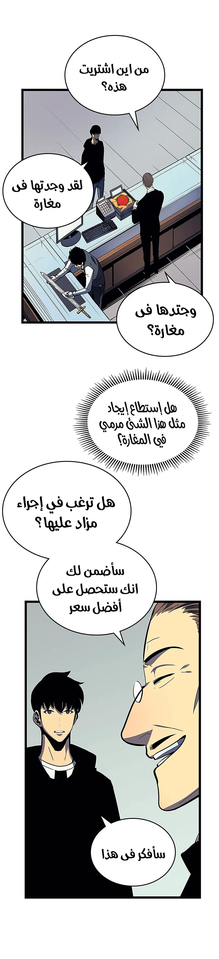 الصفحة 6