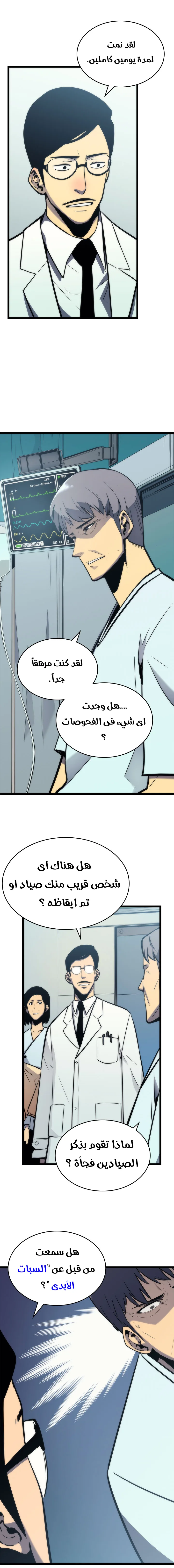 الصفحة 8