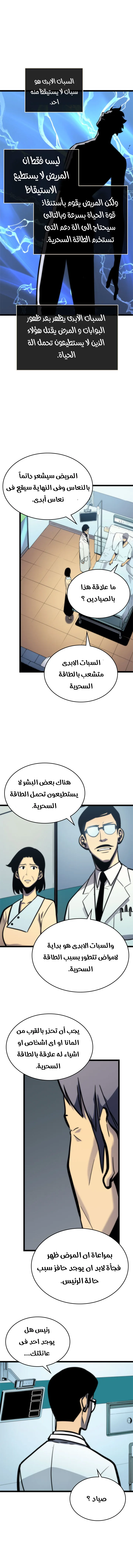 الصفحة 9