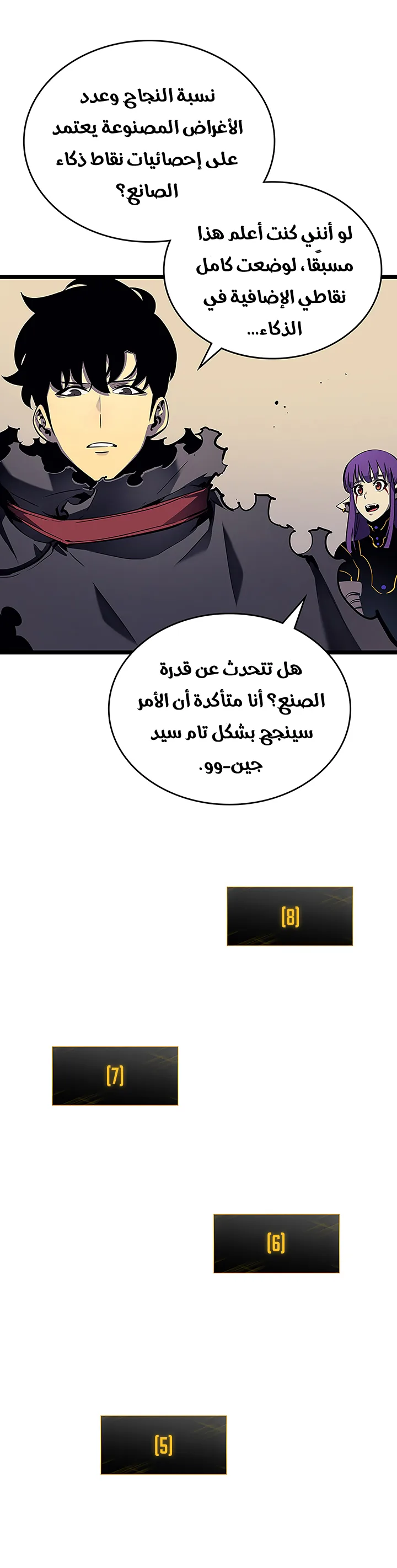 الصفحة 7