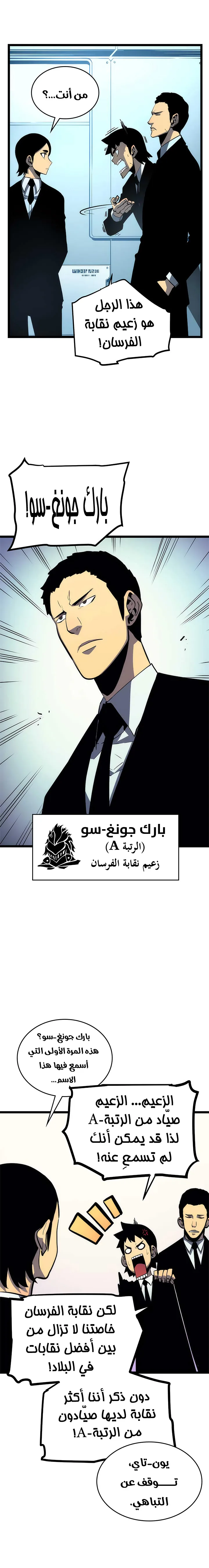الصفحة 8