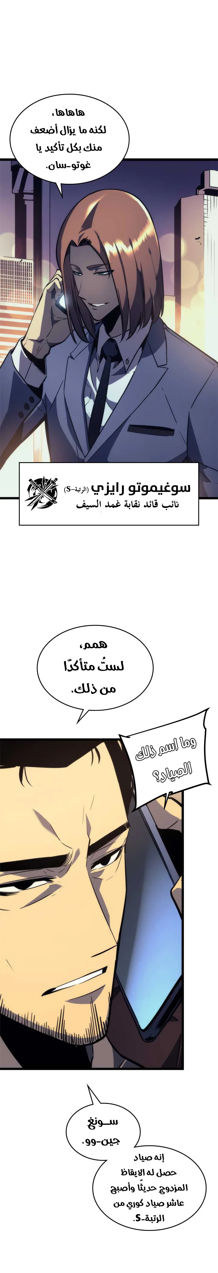 الصفحة 8